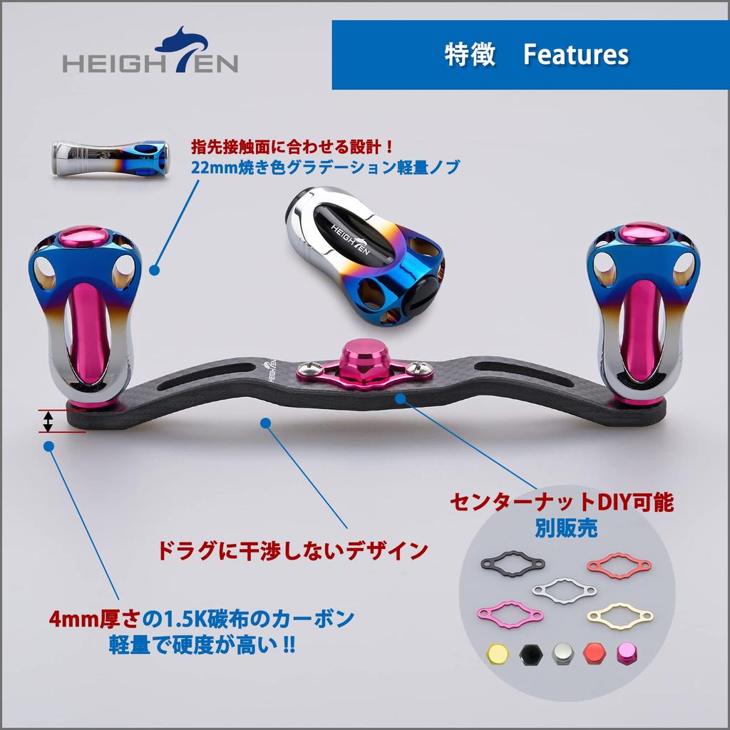 HEIGHTEN Reel Handle Charcoal Cloth Carbon 22mm Knob Shimano Daiwa Abu Universal Baitcasting Reel Aurora Series 120/110mm 1.5K (110mm, Pink) (596)