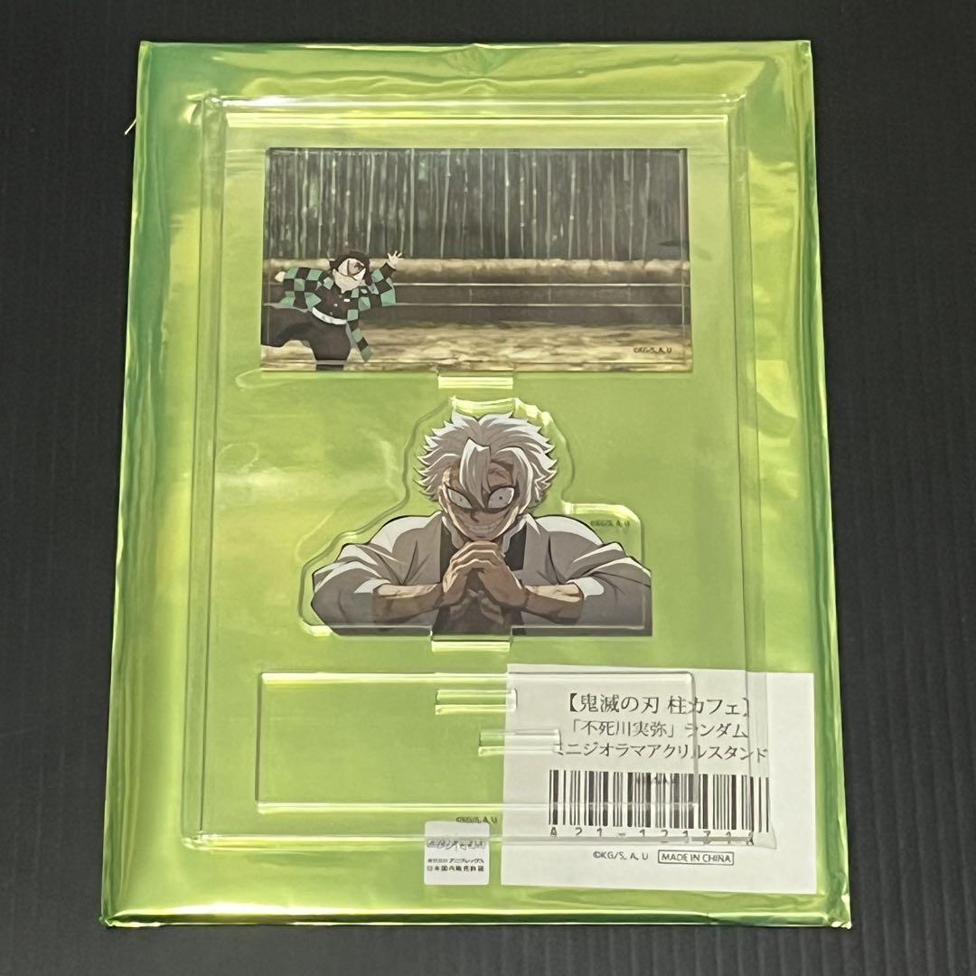 

[USED] Demon Slayer: Kimetsu no Yaiba Pillar Cafe Sanemi Shinazugawa Mini Diorama Acrylic Stand