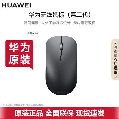 Huawei Bezdrátová myš (2. gen)