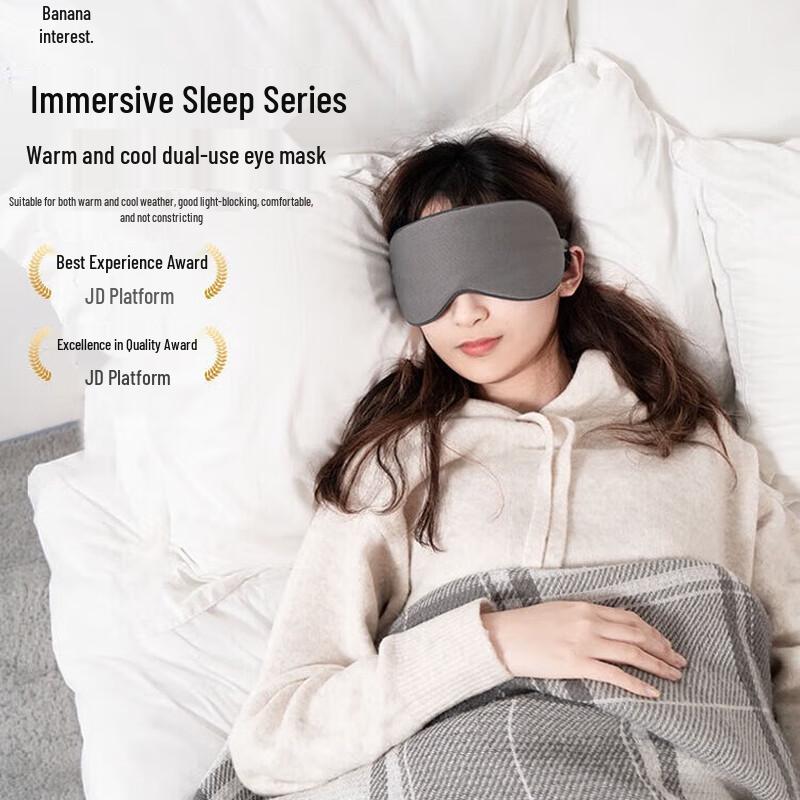 Jiaoqu Breathable Dual-Sided Travel Sleep Mask