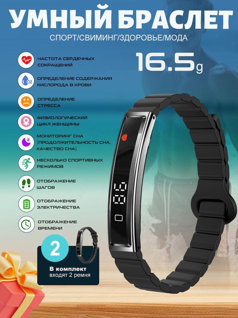 SACOSDING Wasserdichtes Sport-Smart-Armband ohne Bildschirm Smartband für Männer Frauen