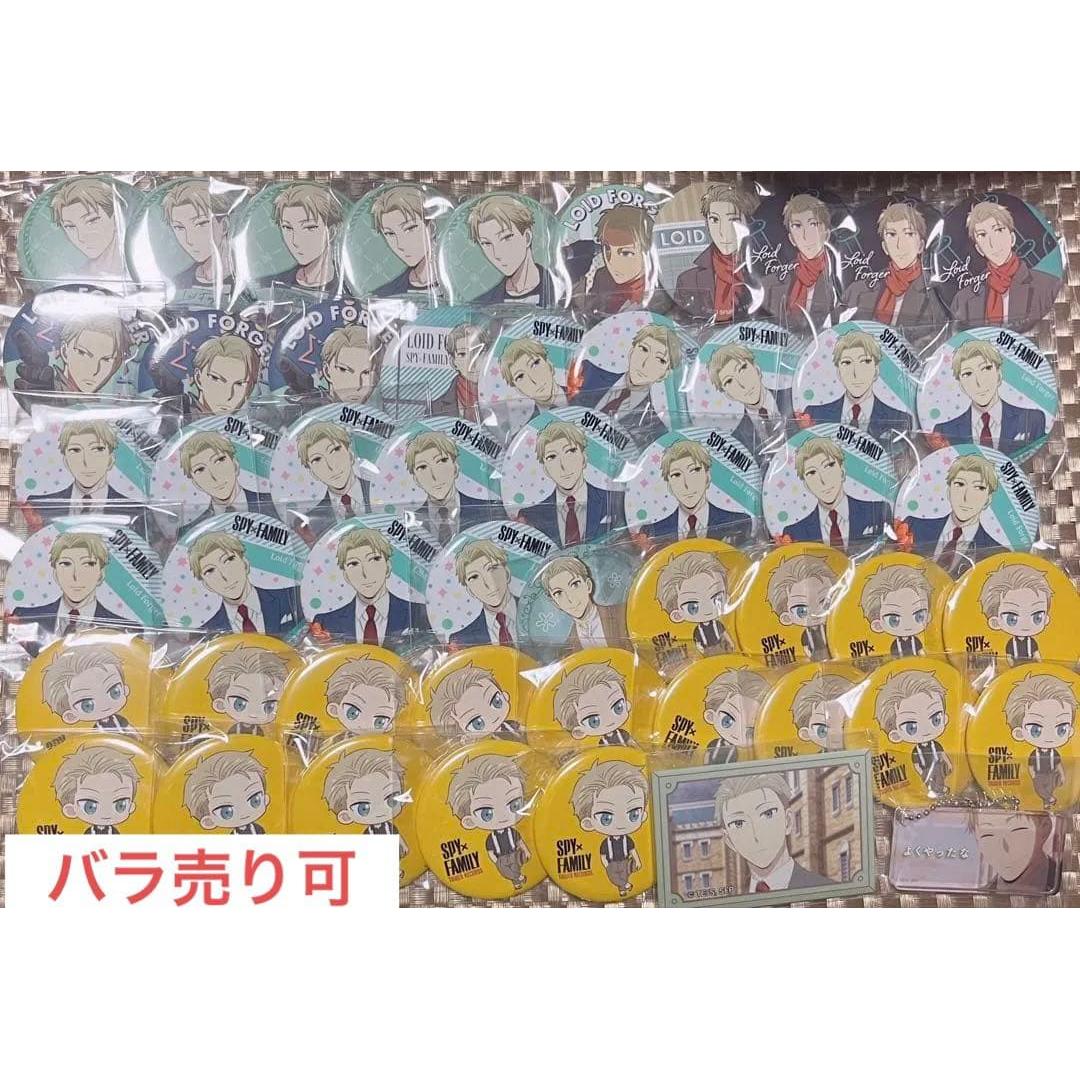 Used SPYFAMILY Lloyd can badge bulk sale