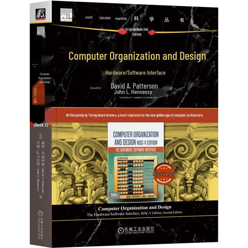 Computer Organization and Design: RISC-V Edition