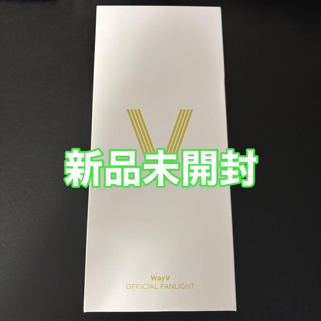 

[USED] wayv ten TEN fanlight penlight ver.2