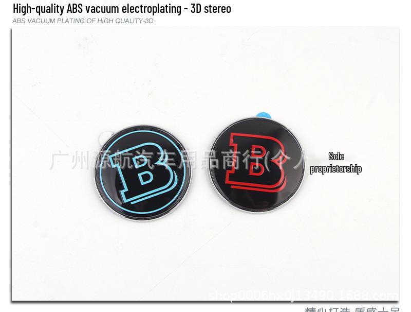 Mercedes Vito V-Class Brabus Hood Emblem 56mm Sticker