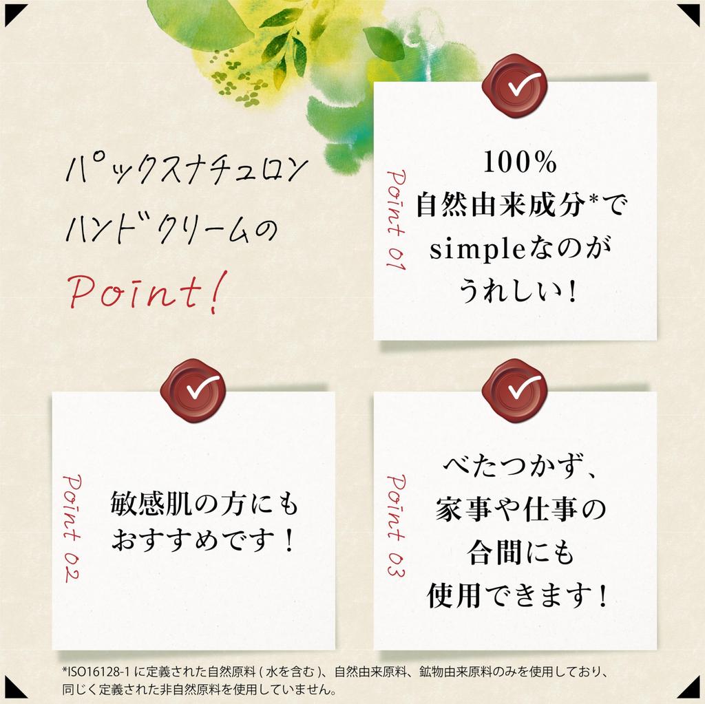 PAX NATURON Hand Cream Gift Set Scents x 15g Gift Natural Moisturizing Cream for Sensitive Skin Limited Edition Small Taiyo Yushi (4 / Box) 100%