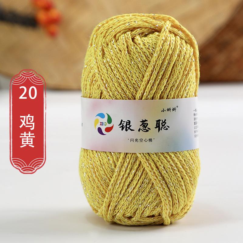 50g Sparkling Thread Silver Wire Hollow Cotton Yarn Crochet Butterfly Broken Silver Bag Hat Round Strand Cotton Material Bag