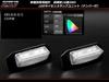 Delica D5 LED License Plate Lamp Compatible with all model (CV1W, CV2W, CV4W, CV5W) - years.