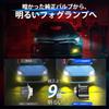 Novsight L1B LED Fog Lamp, White (9000 LM/6,500k), Memory Function, Vehicle Inspection Compatible, DC