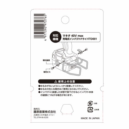 SK11 Impact Hook WRD for Makita 40V Right Hand SIH-WRD-WM40VR