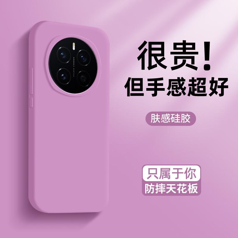 Applicable To Honor Magic7 Mobile Phone Case, the New Simple Wind Magic8pro Skin Feeling Silicone Magic6 Anti-fingerprint M