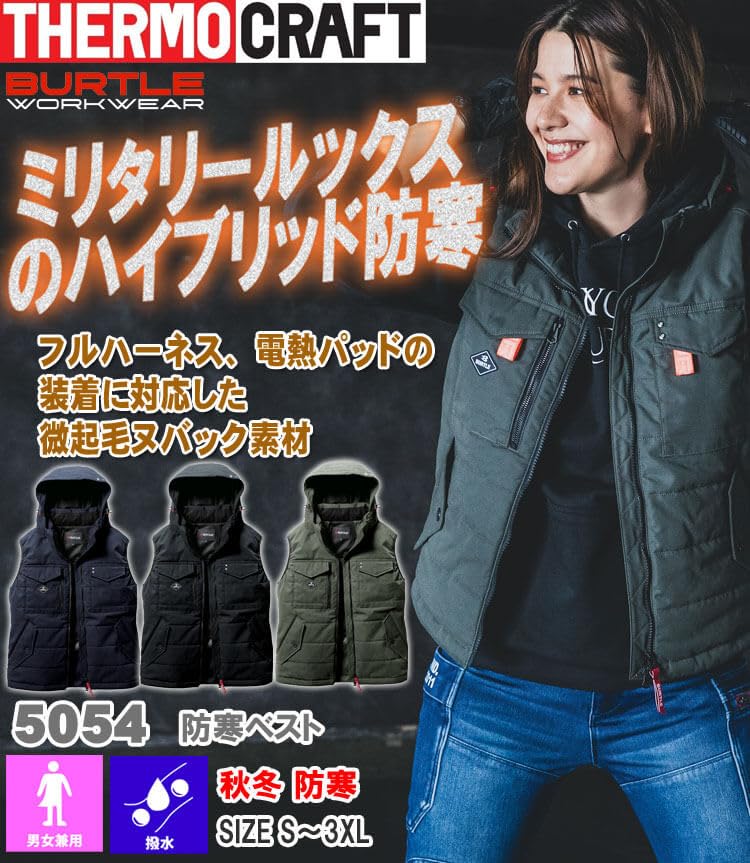 Cold Weather Clothing Thermocraft Cold Weather Vest 5054 THER OCRAFT L 35 Black [Bartle] (Single Item)