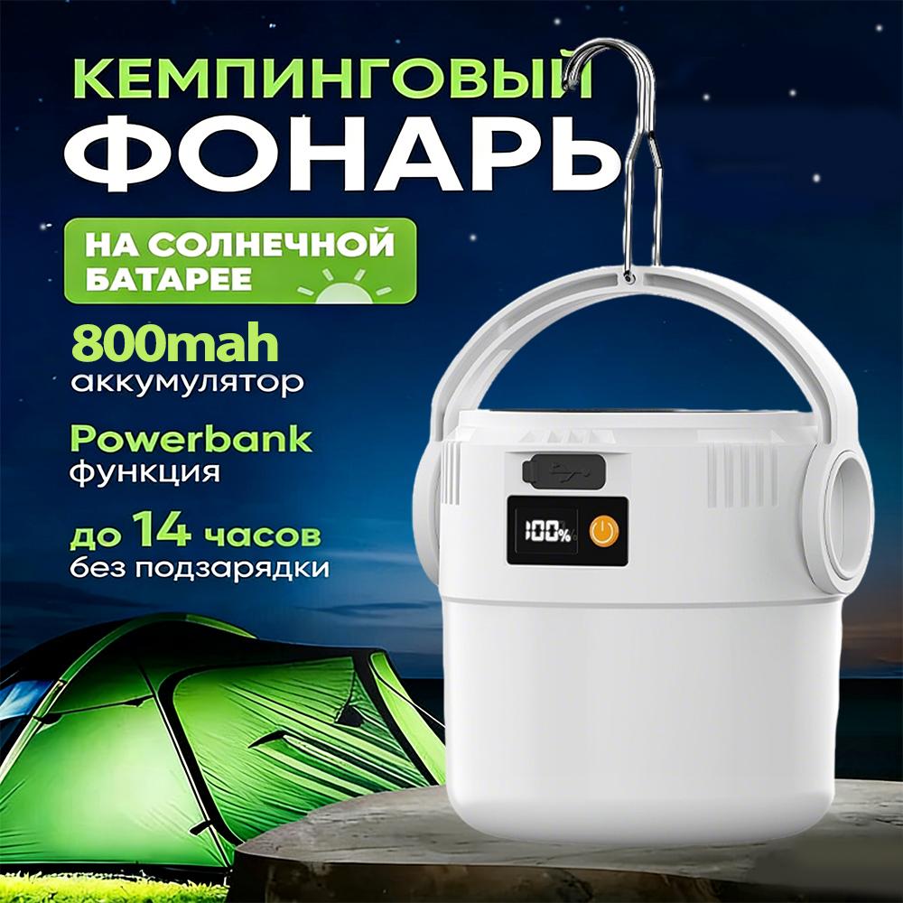 Multifunctional Solar Camping Light Outdoor Rechargeable LED Bulb Camping Light COB with Digital Display for Mountain Camping