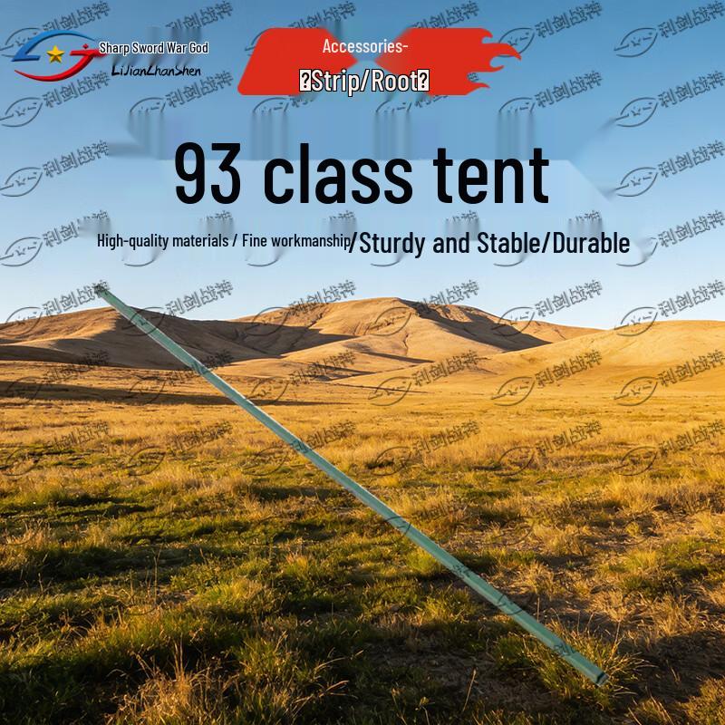 Lijian Zhanshen 93 Class Military Tent