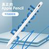 Capacitive pen suitable for Huawei Hongmeng system tablet touch screen pen compatible with mobile phone iPad active touch stylus