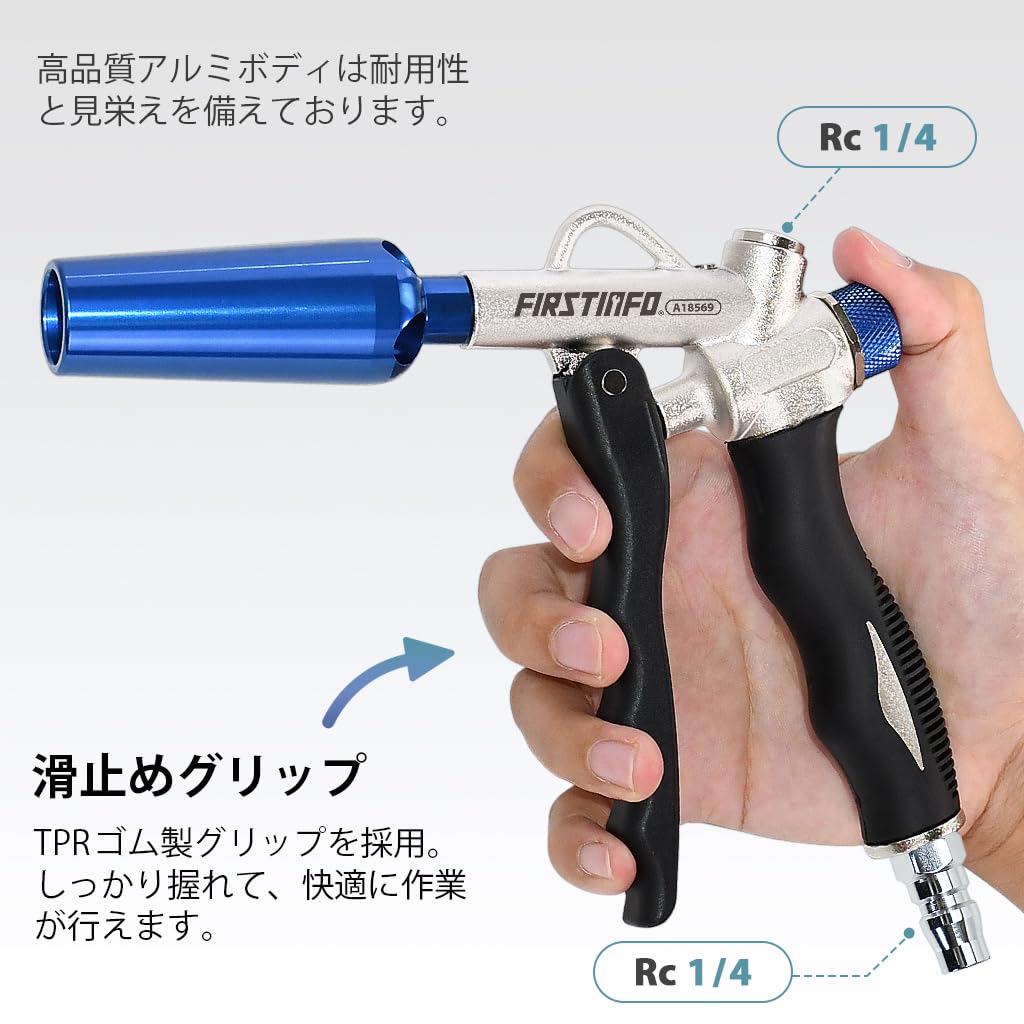 Ryosho FIRSTINFO TOOLS Air Blow Gun, Aluminum, with Top and Bottom Connection, Air Duster, Air Gun (with Increased Airflow Nozzle)