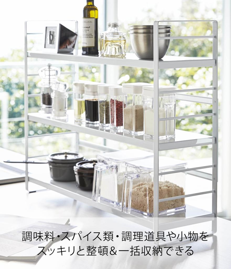 Yamazaki Jitsugyo 3257 Above the Sink Kitchen Storage Rack White W58 X D16 X Tower Kitchen Rack Seasoning Rack with Cutlery Pocket Approx. H45.5cm