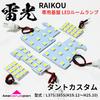 AmeCanJapan Daihatsu Tanto Custom L375S L385S LED Room Lamp Raikou Custom Interior Car Vehicle Inspection Car Lighting Parts 5-Piece Set, (Lightning)