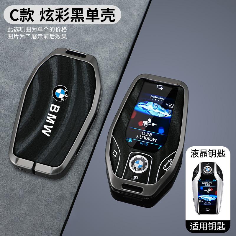 Leather Car Remote Key Case Protector Holder For BMW 5 7 Series X3 X4 X5 X7 G30 G31 G11 G12 G01 GT G32 I8 Accessories Stickers VDGLF1
