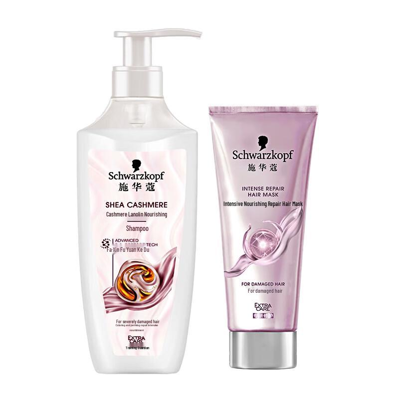 Schwarzkopf Cashmere Lipid Nourishing Shampoo & Hair Mask Set