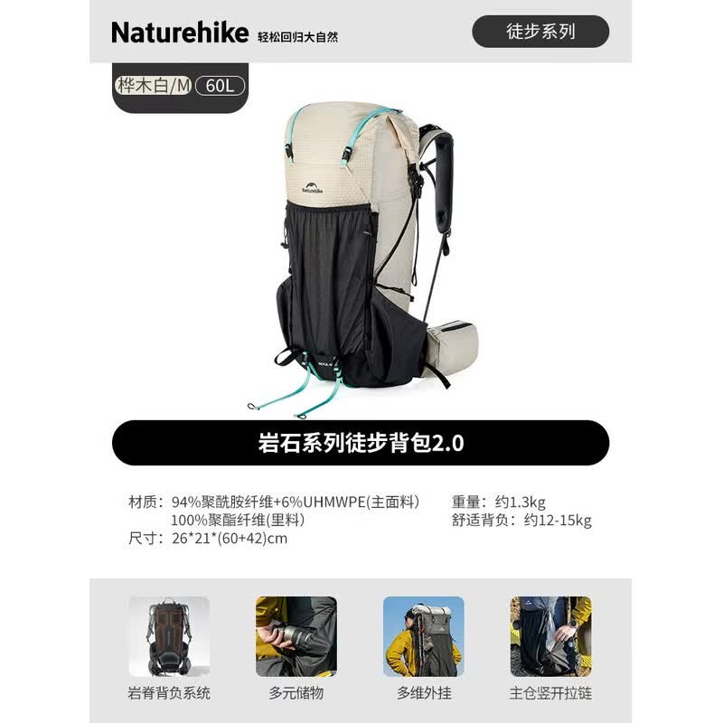Naturehike Rock 2.0 Lightweight Hiking Backpack