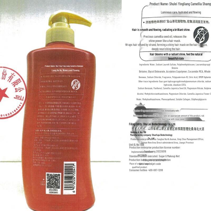 SLEK Kamille Aufhellender Haarconditioner
