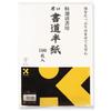 Kuretake Calligraphy Paper, Thick, 100 Sheets (LA99-1)