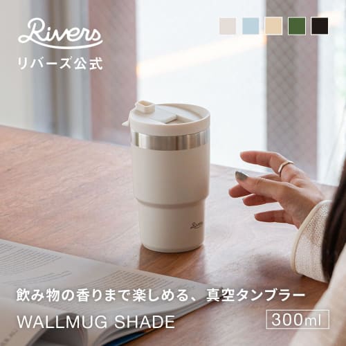 Rivers Wall Mug Shade 300ml (Hot/Cold) Vacuum Insulated Tumbler with Lid, Leak-Resistant, Stainless Steel, Car-Friendly, Slim, Coffee, Beige