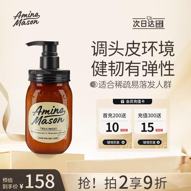 Amino Mason Amino Acid Scalp Revitalizing Hair Conditioner