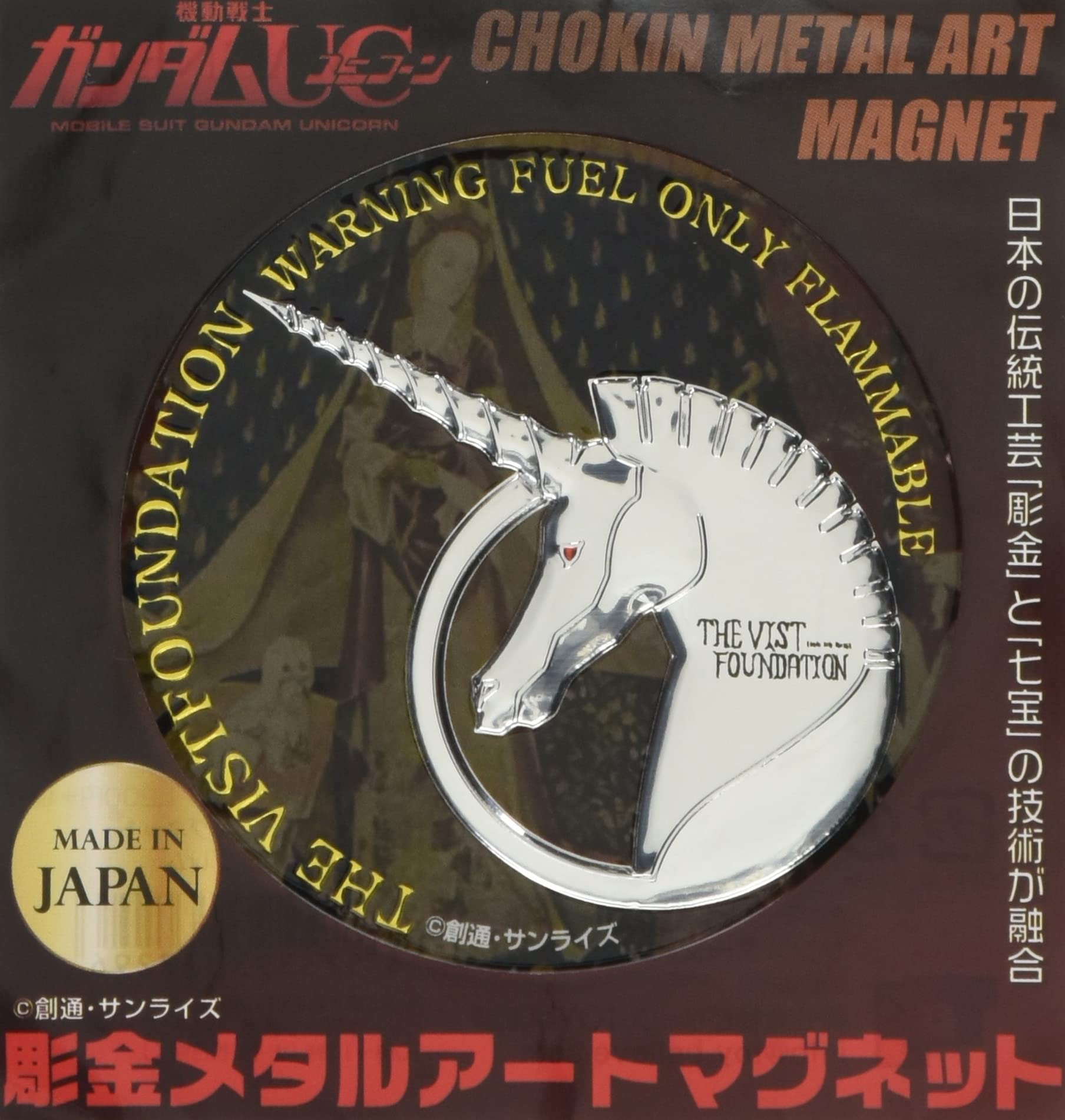 

Mobile Suit Gundam UC 5 Vist Foundation Emblem Engraved Metal Art Magnet