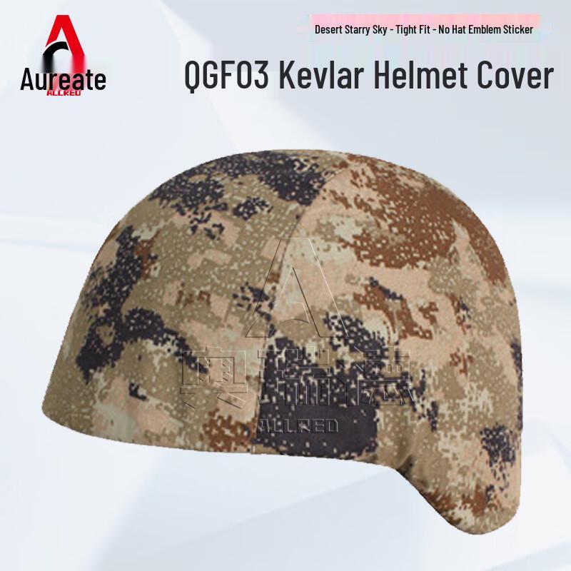 Aureid QGF03 Kevlar Helmet Cover Elastic, No Badge
