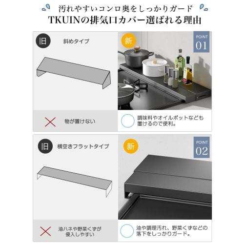 TKUIN Exhaust Vent Cover, Extendable Depth 10-17cm, Rack-Type Stove Cover, Flat 60cm, Grill Cover, Oil Splash Guard, Stovetop Rack, Compatible with IH