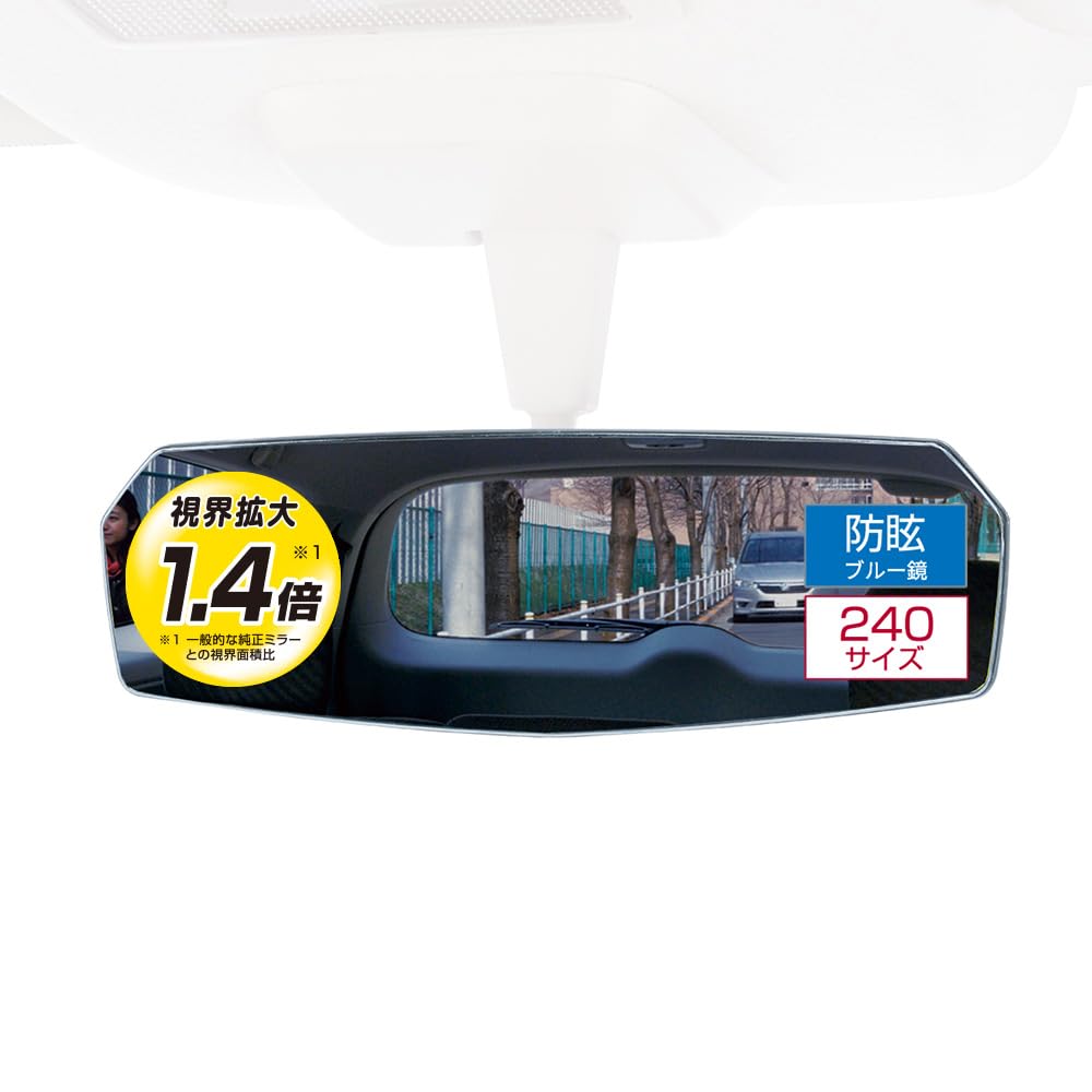 

CARMATE Автомобильное зеркало заднего вида с плоским краем, синее, значительно уменьшает блики, DZ456 Зеркало, Зеркало, 240 мм, Зеркало, Блики!