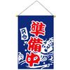 Japanese Theme Hanging Flags for Sushi Shop or Home Decors Wealth Lucky Cats Pattern Restaurant Wine House Banenrs