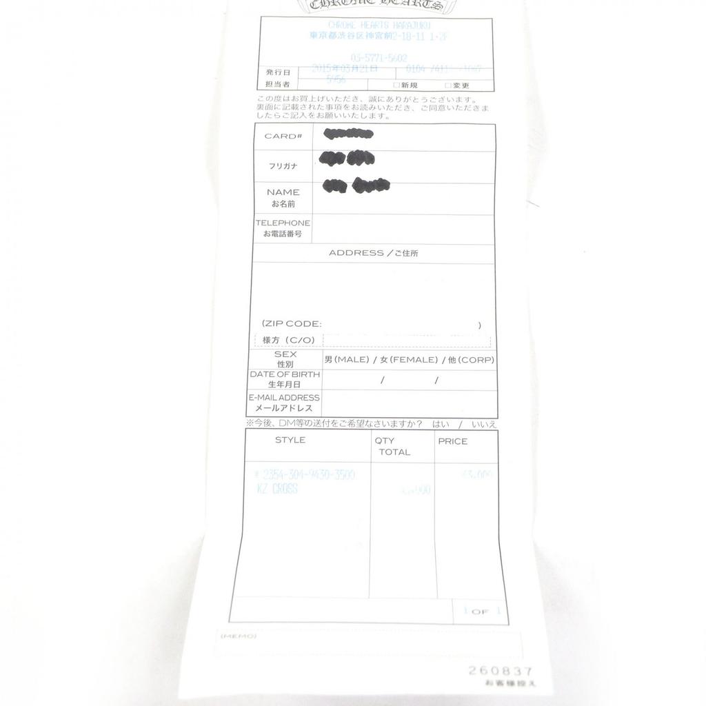 Excellent CHROME HEARTS charm CH cross Silver SV925 Used