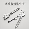 KeyChain Multi Tool 8 in 1 Stainless Steel Utili-Key Key Ring Chain Pendant Pocket Cutter Mini Knife Unboxing Knife Screwdriver