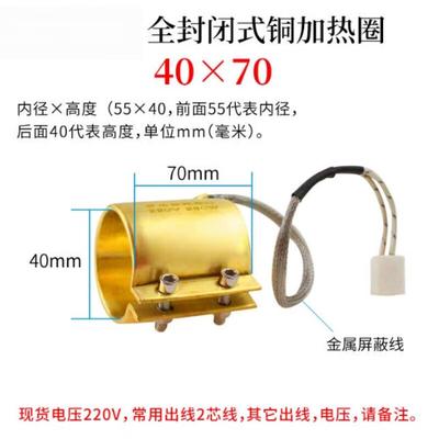 Injection Molding Machine Heater Band