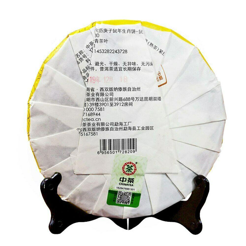 Torta Ripe Puerh di Alta Qualità Zhong Cha "Anno del Topo" Shu Puer di Grado Superiore 357g