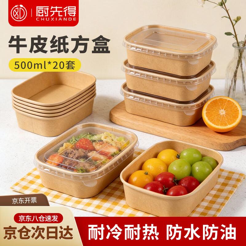 Chuxian Square Kraft Paper Disposable Food Containers