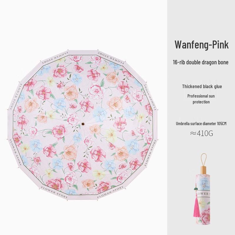 Nanqiao 16-Rib UV Protection Folding Umbrella