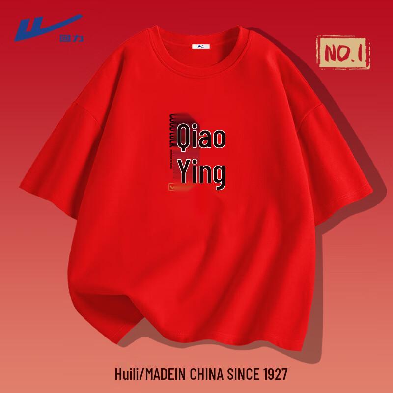 Warrior (Huili) Exam Success Unisex Short Sleeve T-Shirt XL