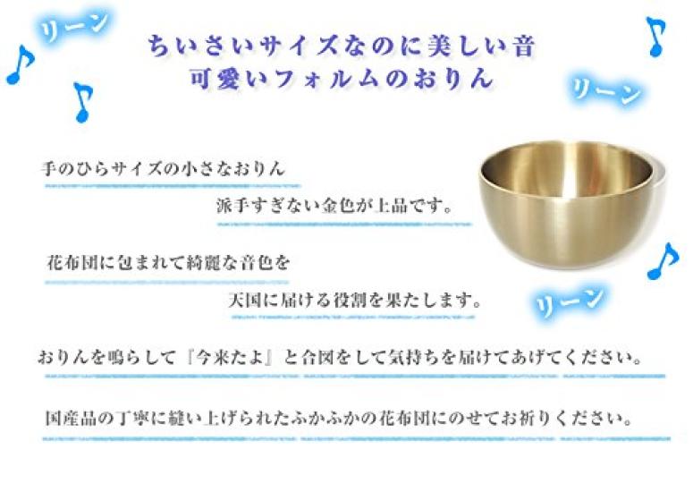 [Pet Buddhist Altar] [Pet Buddhist Altar Accessories] Small Bell Set "Hanarin" (Pink X Purple)