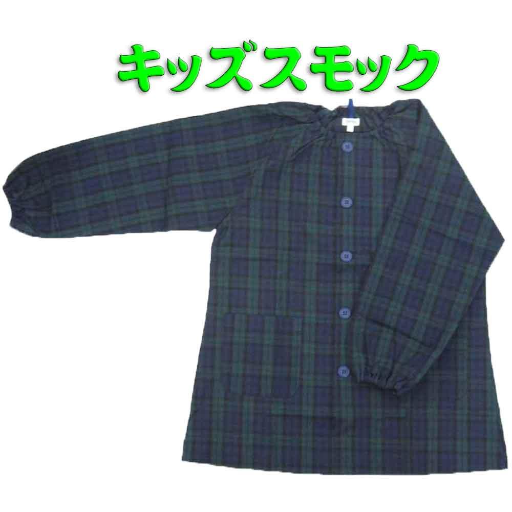 Smock [Kindergarten/Toddler] (Black watch pattern L size) Long sleeves, front opening, smiley, entrance to kindergarten, kindergarten, nursery
