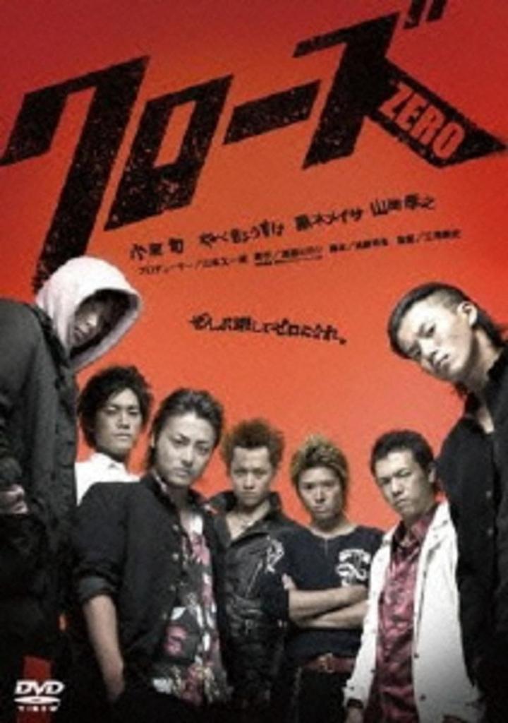 DVD TAKASHI MIIKE Crows Zero StandardEditions BIBJ7572 TBS 2008 Japan Movies DVD Used