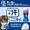 8x4 Men's Roll-On Fresh Soap Deodorant 60ml Antiperspirant