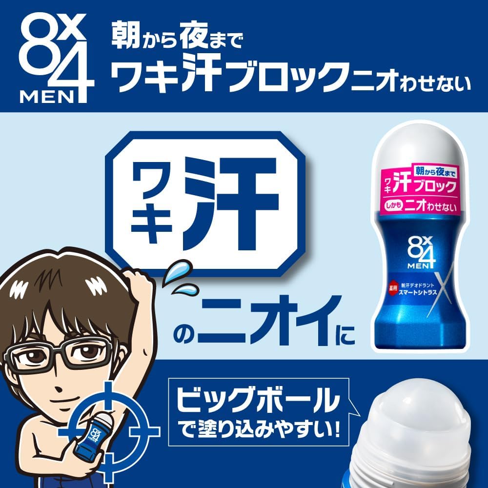 8x4 Men's Roll-On Fresh Soap Deodorant 60ml Antiperspirant