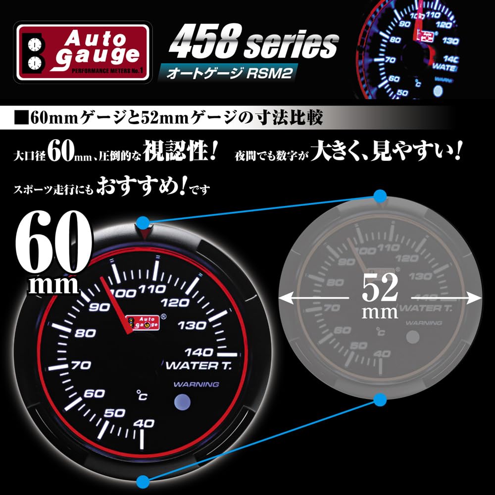 AUTOGAUGE 458 RSM2 Series 60mm White x Blue Temperature / (Water Gauge)