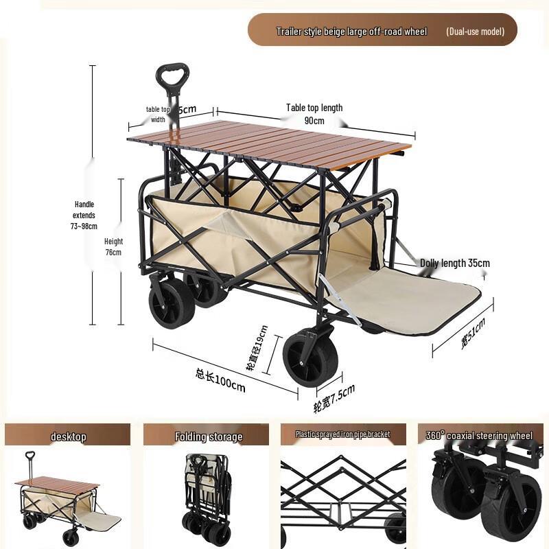 Qiuchi 8-inch Rear Flip Outdoor Camping & Picnic Cart