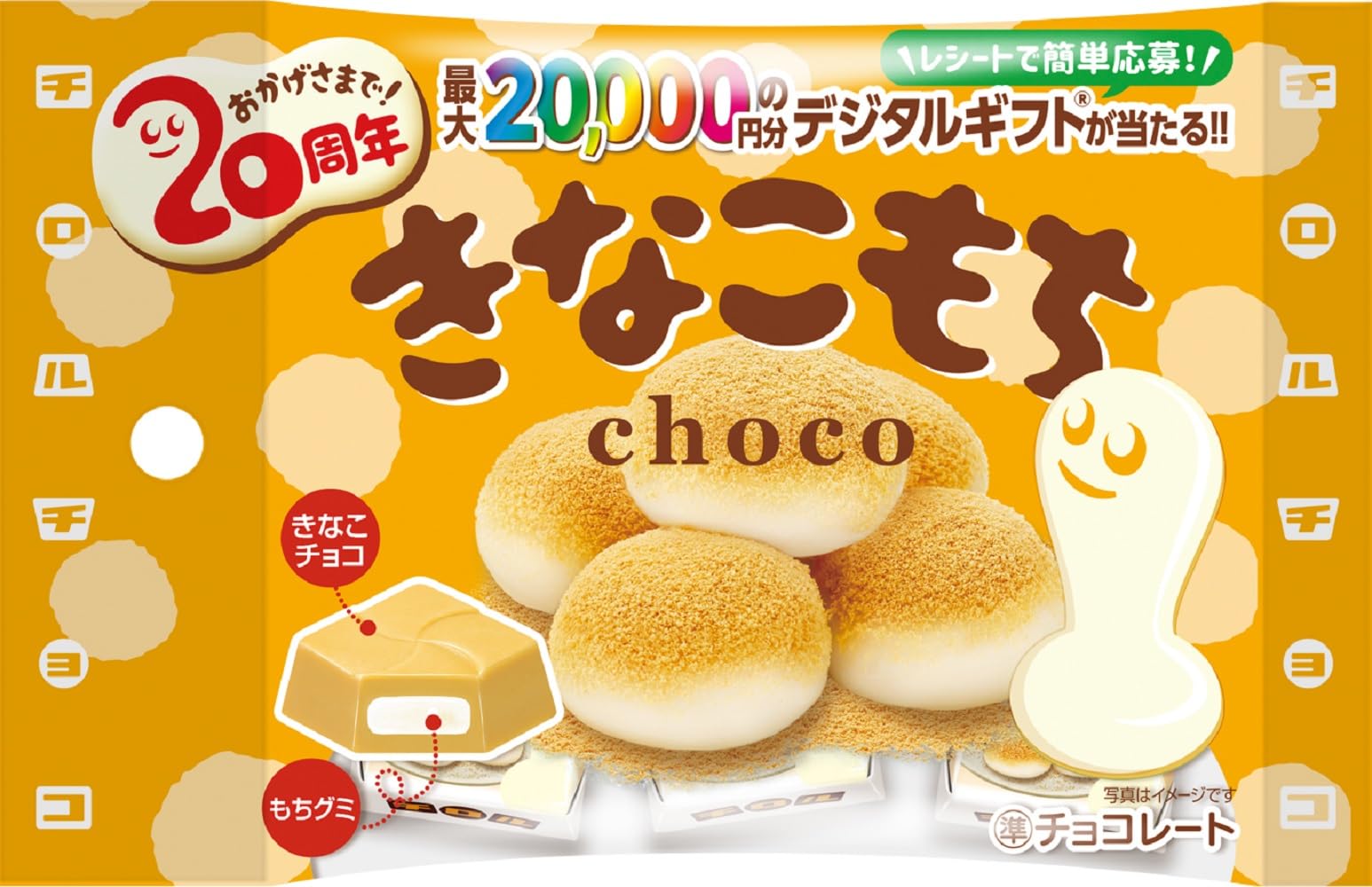 

Tyrol Chocolate Kinakomochi 7 pieces x 10 bags