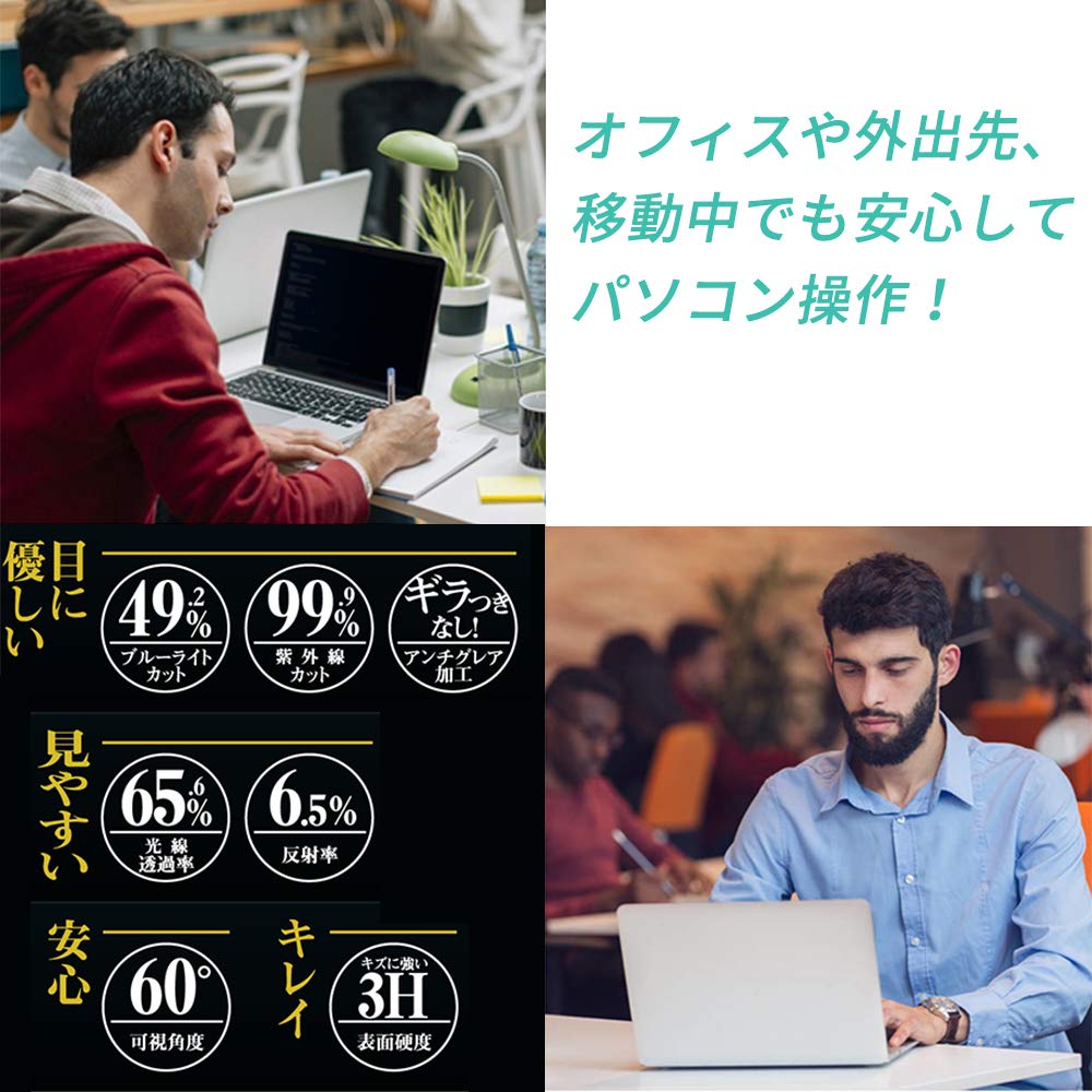 Lifeinnotech 13.3-inch (16:10) Magnetic Privacy Screen Protector, Blue Light Blocking, Anti-Reflective, Double-Sided, Easy To Attach and Remove